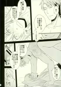 Page 12 of Dekireba Wasuretai Ano Yoru no Hanashi. - preview thumbnail