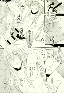 Page 14 of Dekireba Wasuretai Ano Yoru no Hanashi. - preview thumbnail