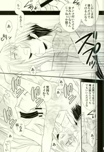 Page 15 of Dekireba Wasuretai Ano Yoru no Hanashi. - preview thumbnail