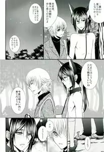 Page 13 of Do M Wan Kono o Sanpo. - preview thumbnail
