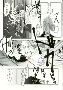 Page 30 of Zettai Zetsumei Kareshi Hinata - preview thumbnail