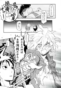 Page 31 of Zettai Zetsumei Kareshi Hinata - preview thumbnail