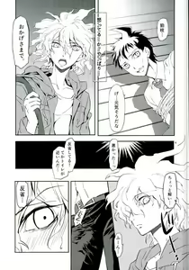 Page 8 of Zettai Zetsumei Kareshi Hinata - preview thumbnail
