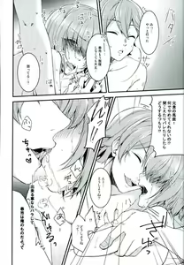 Page 34 of SILENCE - preview thumbnail