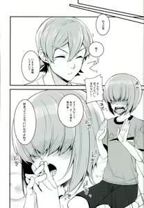 Page 38 of SILENCE - preview thumbnail