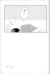 Page 16 of Torotoro Chuu Chuu - preview thumbnail