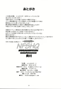 Page 21 of Fubuki, ShikoNuki su! - preview thumbnail