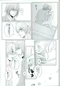 Page 14 of Keep Out - preview thumbnail
