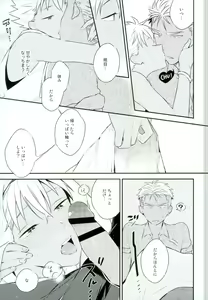 Page 16 of Kuruma de Yaccha Ikenee no kayo. - preview thumbnail