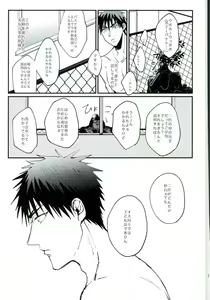 Page 15 of Uho Uho ♂ Love Attack 2 - preview thumbnail