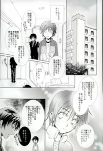 Page 8 of Boku no Sensei. - preview thumbnail