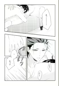 Page 10 of BACK STAGE - preview thumbnail