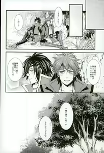 Page 33 of Mouichido Kimi to Koi o - preview thumbnail