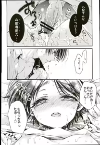 Page 19 of Kyou Kara Ore no Yome - preview thumbnail