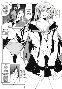 Page 3 of Kuru Kuru Natsuru | 빙글빙글 나츠루 - preview thumbnail