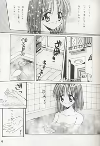 Page 26 of HEART of Moon THREE - preview thumbnail