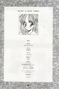 Page 47 of HEART of Moon THREE - preview thumbnail
