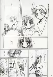 Page 5 of HEART of Moon THREE - preview thumbnail