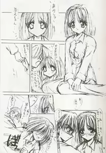 Page 6 of HEART of Moon THREE - preview thumbnail