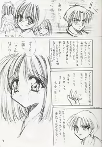 Page 8 of HEART of Moon THREE - preview thumbnail