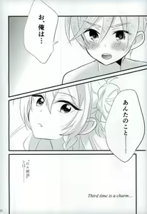 Page 17 of Third time is a charm - preview thumbnail