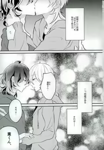 Page 2 of Kieta Condom o otte! - preview thumbnail