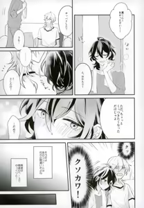 Page 10 of Kieta Condom o otte! - preview thumbnail