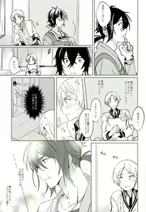 Page 16 of Kimi ga Mirai ni Todoita Ken ni Tsuite - preview thumbnail
