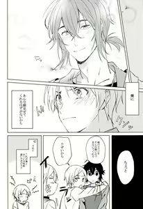 Page 7 of Kimi ga Mirai ni Todoita Ken ni Tsuite - preview thumbnail