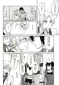 Page 9 of Kimi ga Mirai ni Todoita Ken ni Tsuite - preview thumbnail