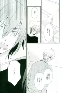 Page 10 of SEESAW LOVE Reverse - preview thumbnail