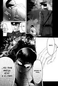 Page 106 of Rikugun Renai Shikan Gakkou - preview thumbnail