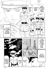 Page 123 of Rikugun Renai Shikan Gakkou - preview thumbnail