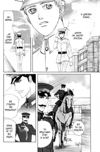 Page 130 of Rikugun Renai Shikan Gakkou - preview thumbnail