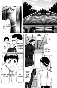 Page 142 of Rikugun Renai Shikan Gakkou - preview thumbnail
