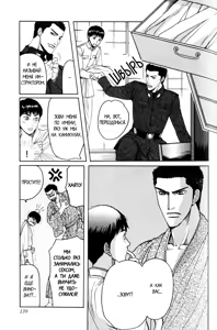Page 143 of Rikugun Renai Shikan Gakkou - preview thumbnail
