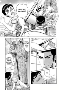 Page 145 of Rikugun Renai Shikan Gakkou - preview thumbnail