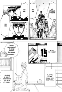 Page 166 of Rikugun Renai Shikan Gakkou - preview thumbnail