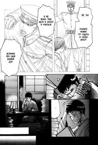 Page 170 of Rikugun Renai Shikan Gakkou - preview thumbnail