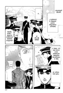 Page 171 of Rikugun Renai Shikan Gakkou - preview thumbnail