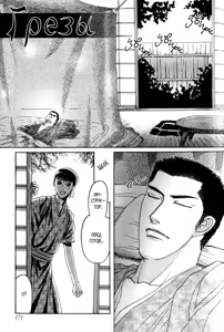 Page 175 of Rikugun Renai Shikan Gakkou - preview thumbnail