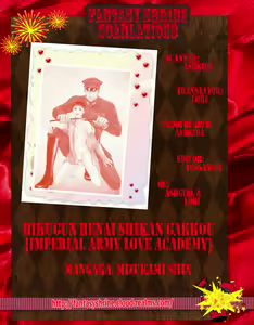 Page 181 of Rikugun Renai Shikan Gakkou - preview thumbnail