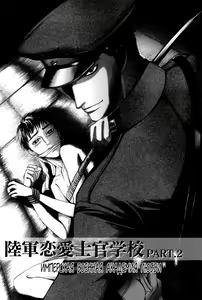 Page 49 of Rikugun Renai Shikan Gakkou - preview thumbnail