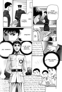 Page 56 of Rikugun Renai Shikan Gakkou - preview thumbnail