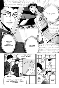 Page 57 of Rikugun Renai Shikan Gakkou - preview thumbnail