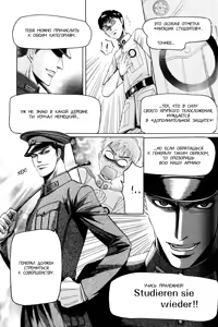 Page 59 of Rikugun Renai Shikan Gakkou - preview thumbnail