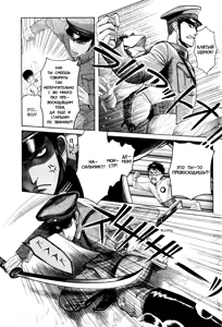 Page 67 of Rikugun Renai Shikan Gakkou - preview thumbnail