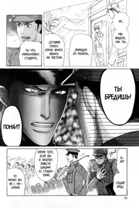 Page 94 of Rikugun Renai Shikan Gakkou - preview thumbnail