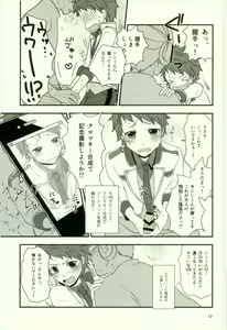 Page 12 of Virtual Reality Ichijou Shin - preview thumbnail
