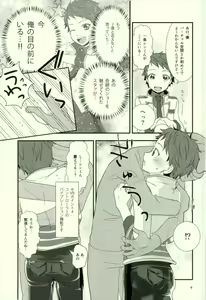 Page 8 of Virtual Reality Ichijou Shin - preview thumbnail
